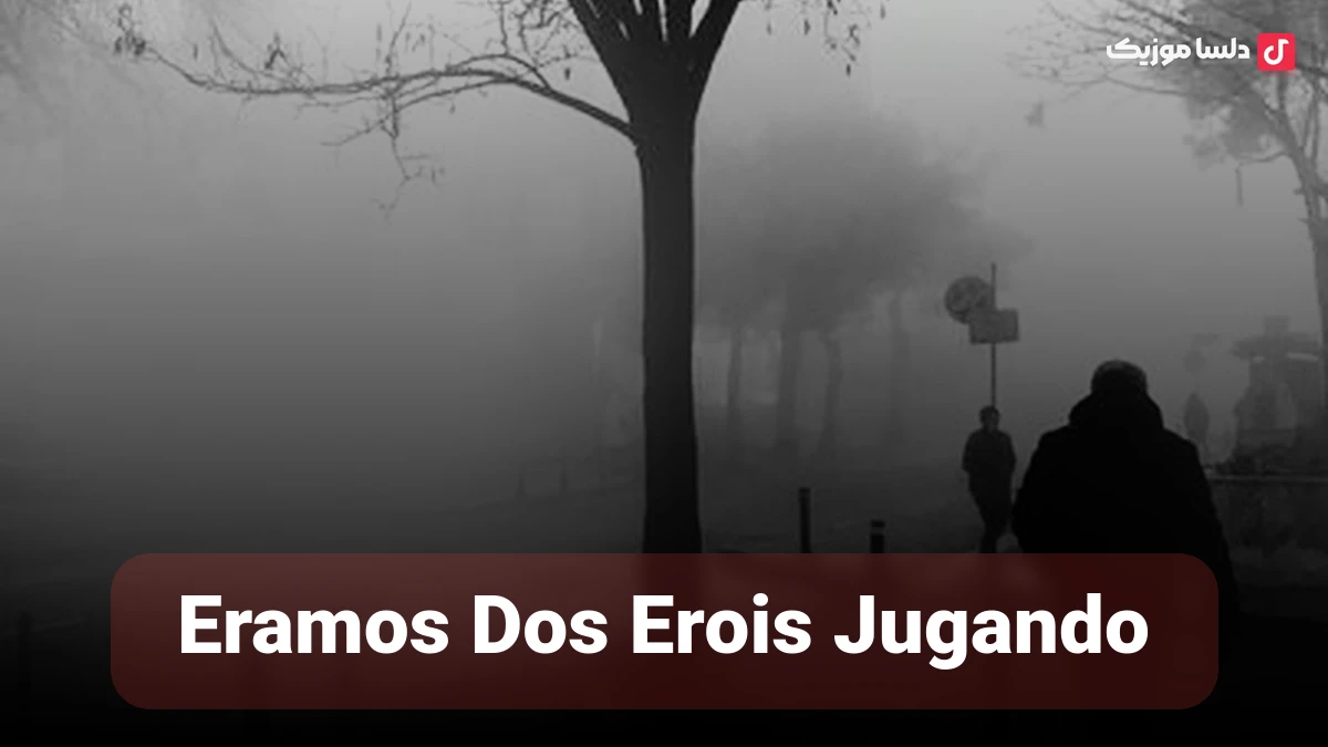 اسپانیایی Eramos Dos Erois Jugando